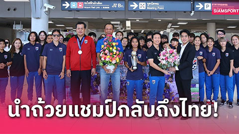 U19 nữ Thái Lan được thưởng tiền cao ngất ngưởng sau trận thắng Việt Nam